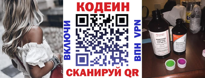 как найти закладки  Лаишево  Codein Purple Drank 