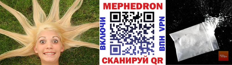 Мефедрон кристаллы  купить закладку  МЕГА рабочий сайт  Лаишево 