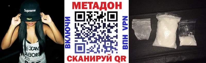 МЕТАДОН methadone Лаишево